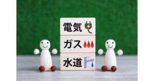 電気,ガス,水道