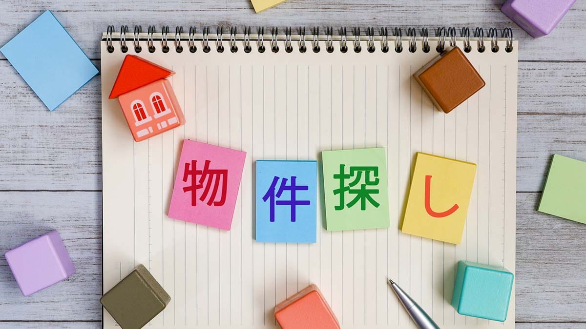 ノートの上の物件探しのイメージ